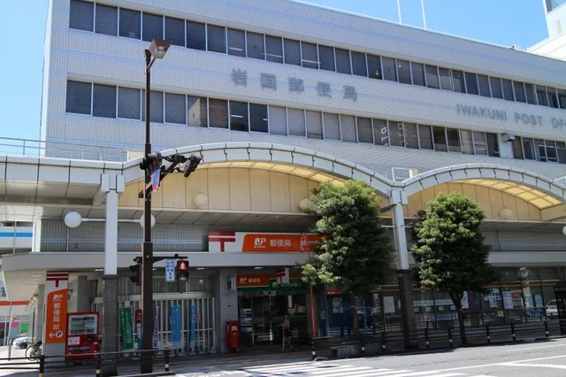 岩国郵便局まで600m