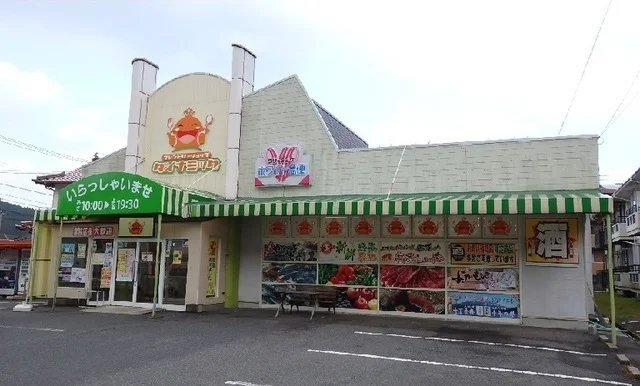 フレンドリーショップダイナミッまで250m