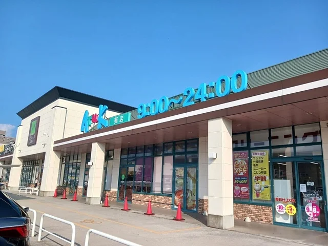 アルク葵店まで250m