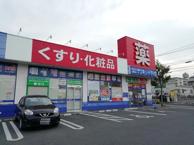 サンキュードラッグまで400m