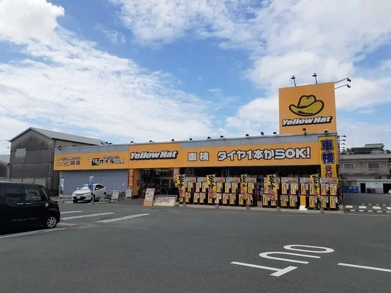 イエローハットまで500m