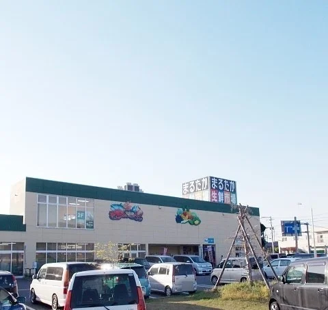まるたか生鮮市場まで1200m