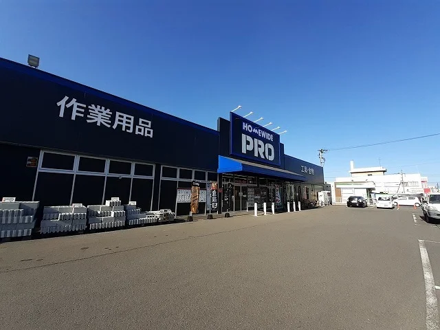 ホームワイド　ＰＲＯまで850m