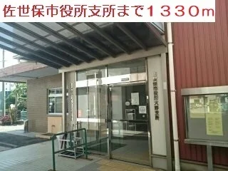佐世保市役所支所まで1330m