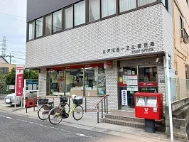 西一之江郵便局まで540m