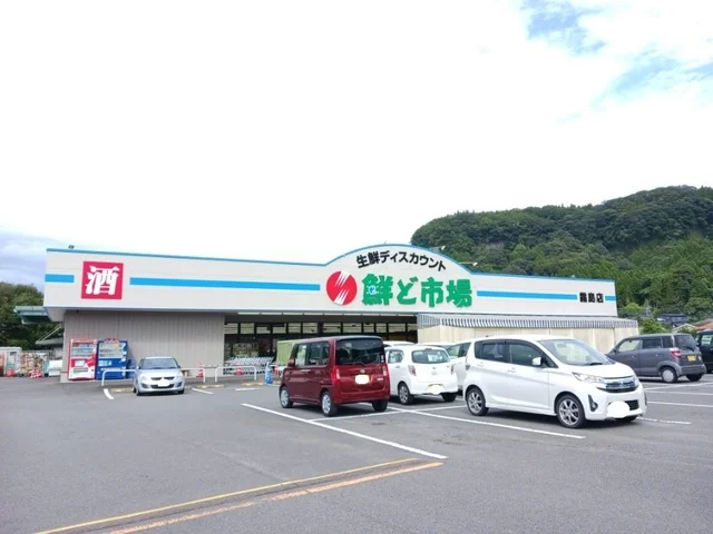鮮ど市場霧島店まで850m