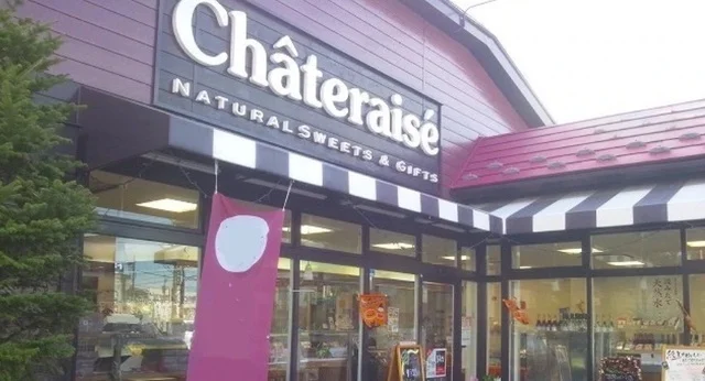 シャトレーゼ金沢玉鉾店まで645m