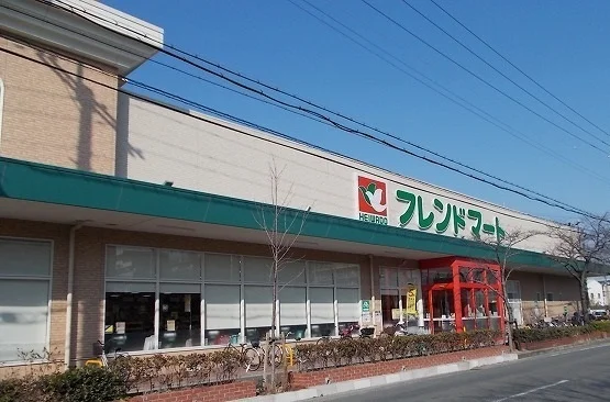 フレンドマートまで650m