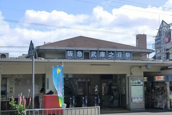 阪急武庫之荘駅まで1200m