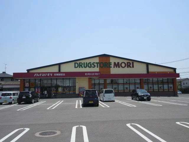 ドラッグストアモリまで710m