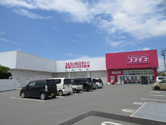 ドラッグコスモスみやま高田店まで60m