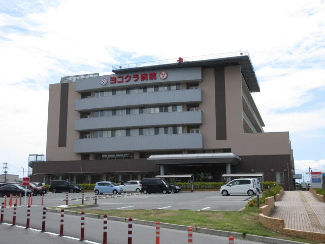ヨコクラ病院まで430m