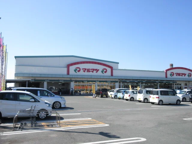 スーパーまるまつまで830m