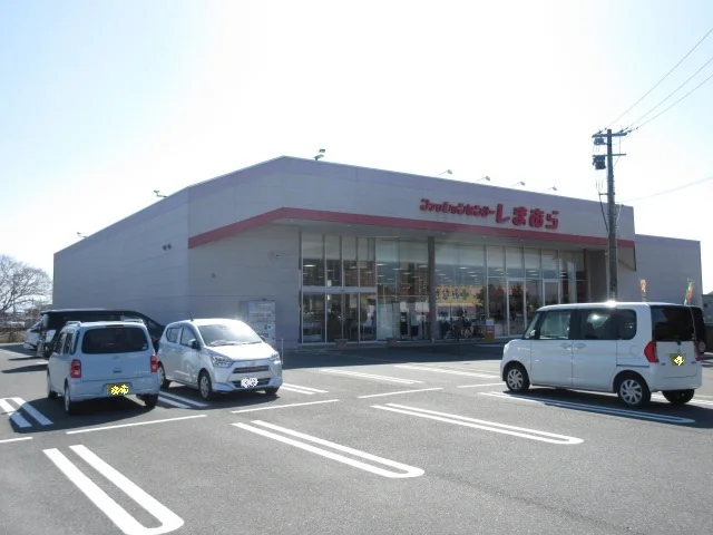 しまむらまで1050m