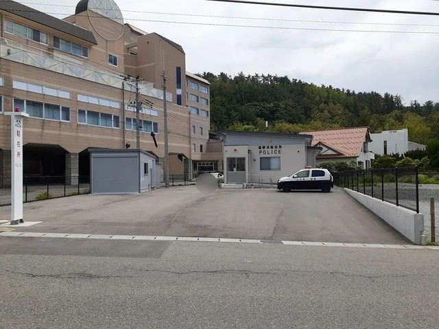 鶴岡警察署　湯野浜駐在所まで297m