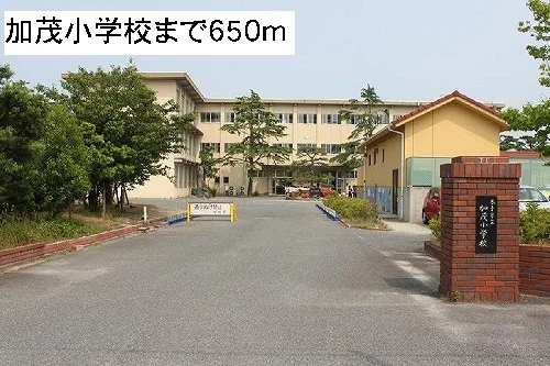 加茂小学校まで650m