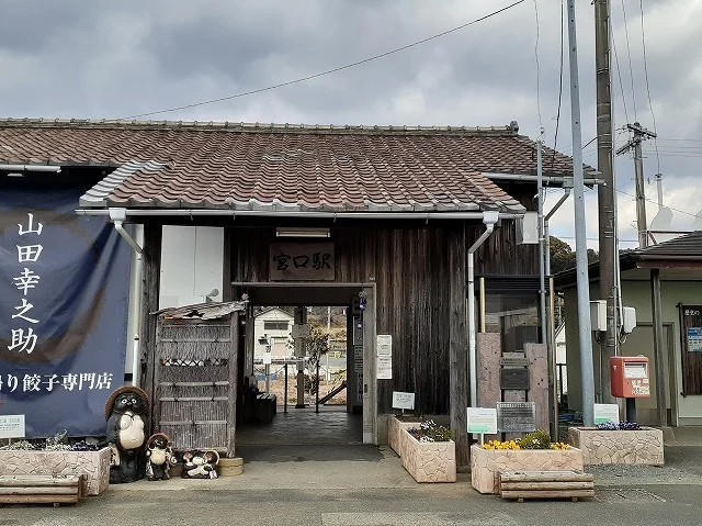 天竜浜名湖線宮口駅まで1900m
