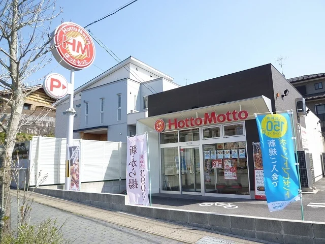 ほっともっとまで1700m