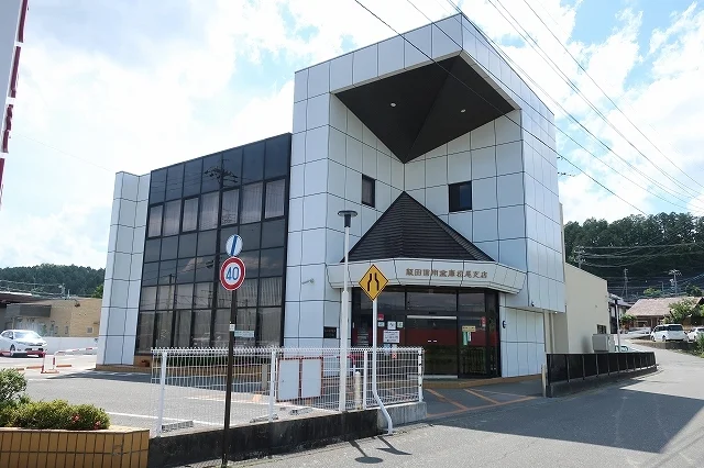 飯田信用金庫まで250m