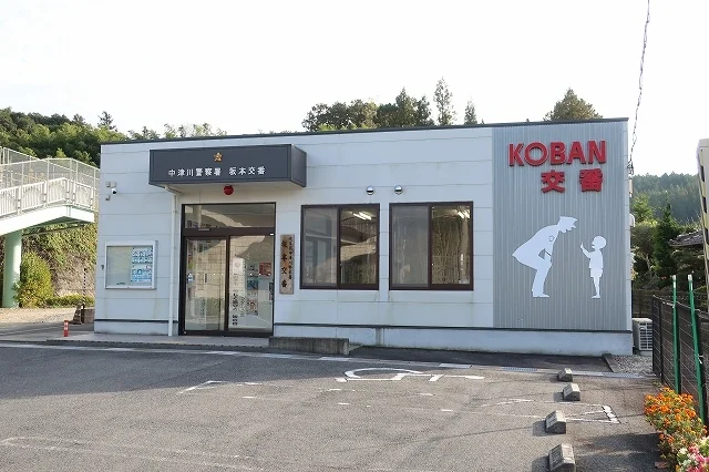 坂本交番まで450m