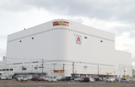 メガドンキホーテまで1300m