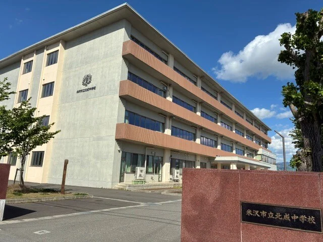 米沢市立北成中学校まで450m