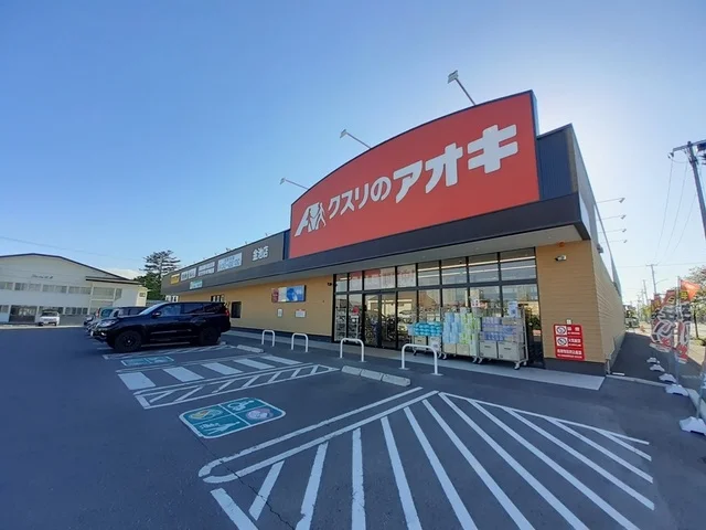 クスリのアオキ金池店まで800m