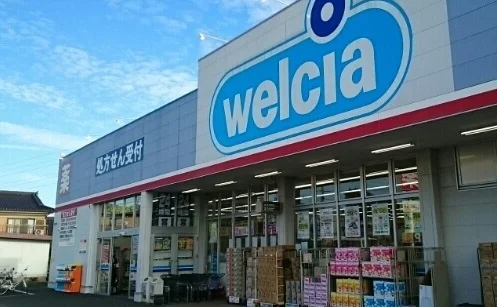 ウエルシアまで870m