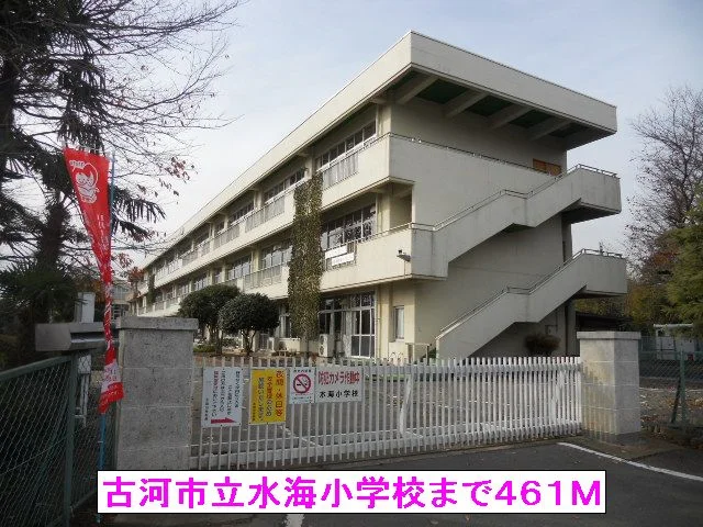 古河市立水海小学校まで461m