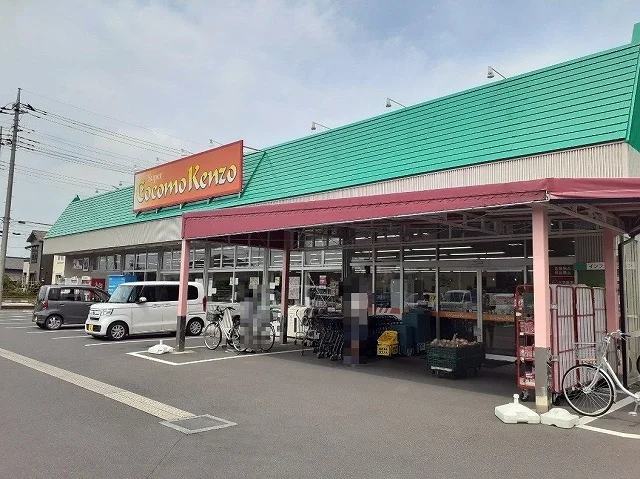 ココモケンゾーまで1100m