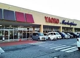 ヤオコー秩父上野町店まで1900m