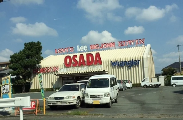 OSADA浜松東若林店まで850m