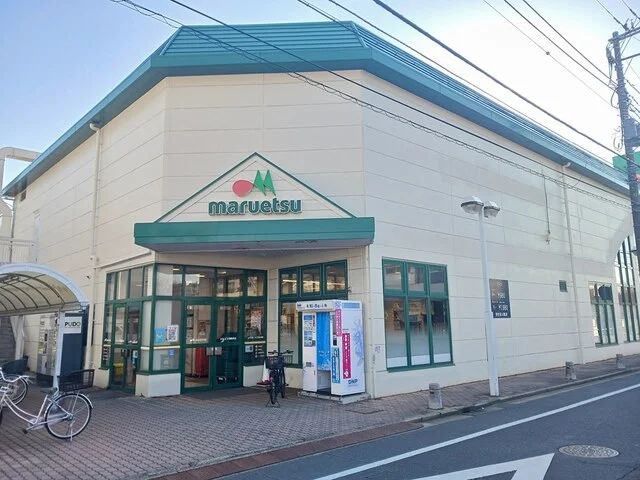 マルエツ西新井店まで642m