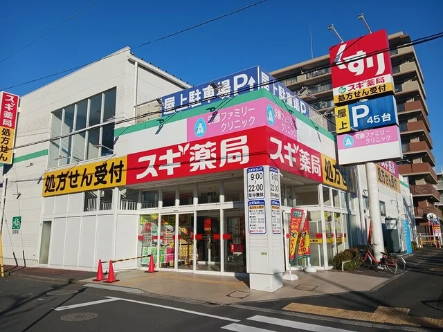 スギドラッグ足立栗原店まで310m