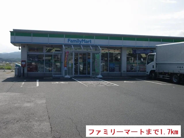 ファミリーマート湖陵店まで1700m