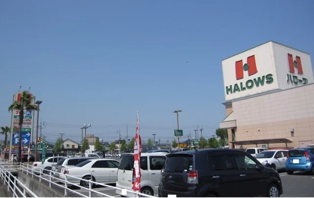 ハローズ田ノ上店まで750m