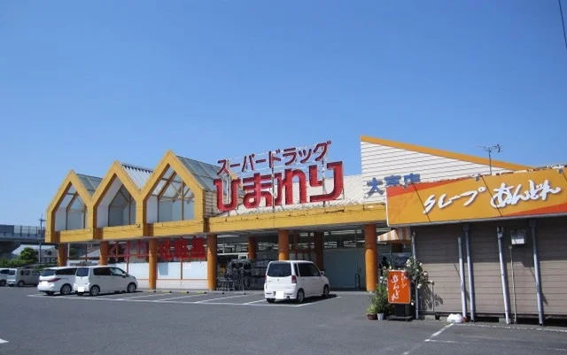 ひまわり田ノ上店まで1000m