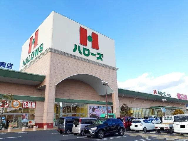 ハローズ笠岡店まで650m