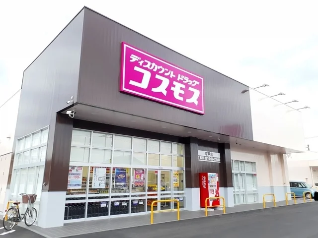 コスモス草戸店まで1400m