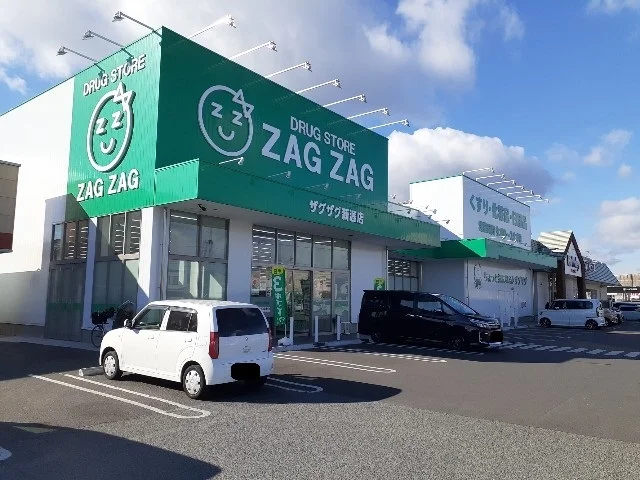 ザグザグ新涯店まで700m