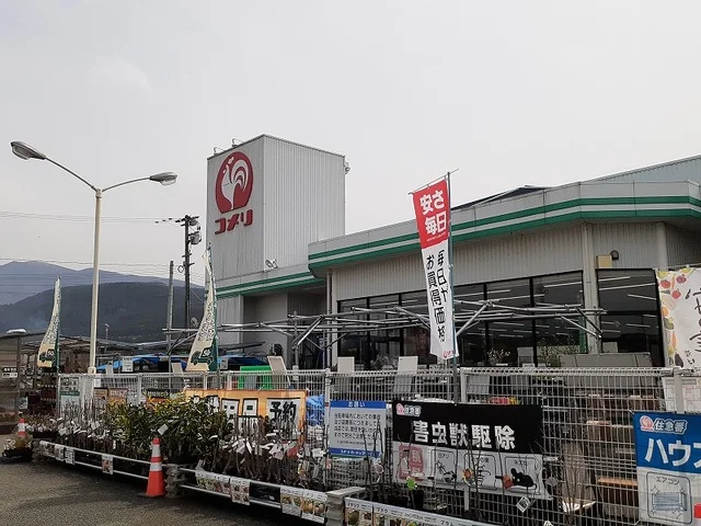 コメリ西原店まで900m