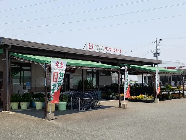 サンサンうきっ子（直売所）まで800m