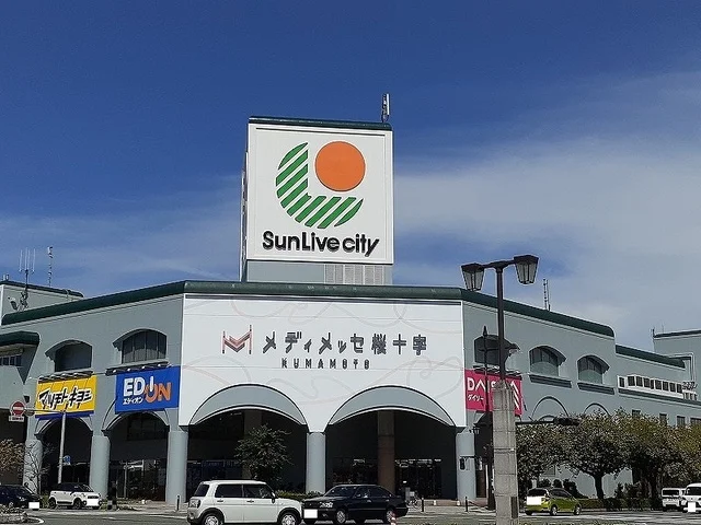 サンリブシティくまなんまで1700m