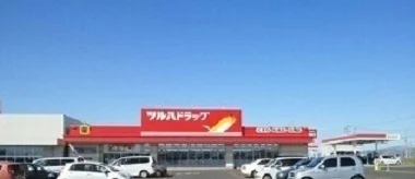 ツルハドラッグ滝川新町店まで1400m