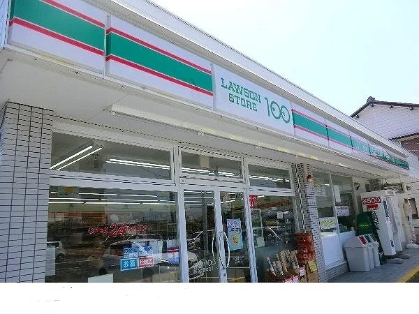 100円ローソンまで500m