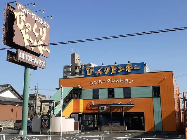 びっくりドンキー 春日井店まで1600m