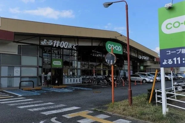 コープ新所沢店まで400m