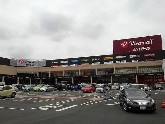 ビバモール東松山店まで490m