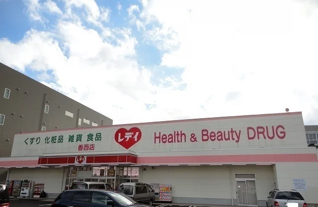 レディ薬局さんまで450m