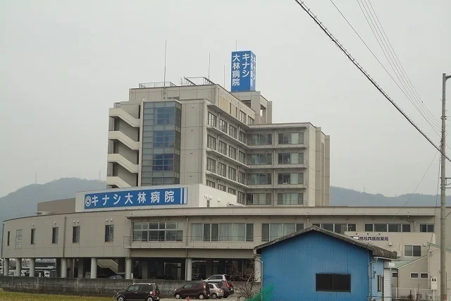 キナシ大林病院さんまで1600m